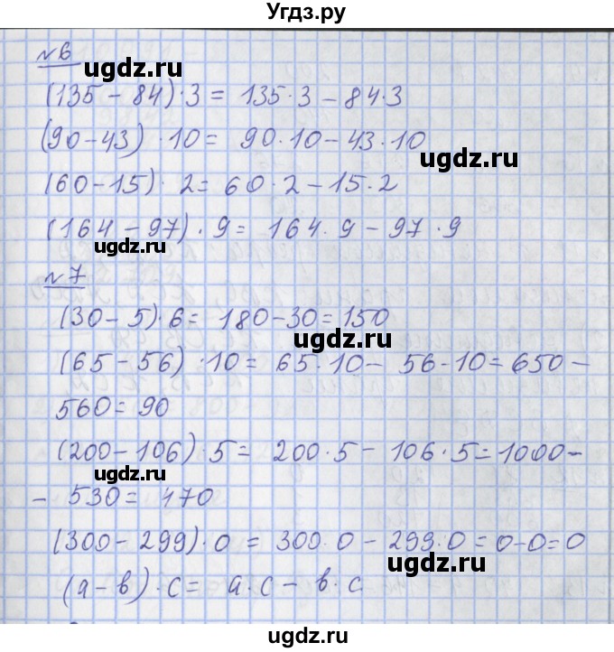 ГДЗ (Решебник №1) по математике 4 класс В.Н. Рудницкая / часть 1. страница / 107(продолжение 2)