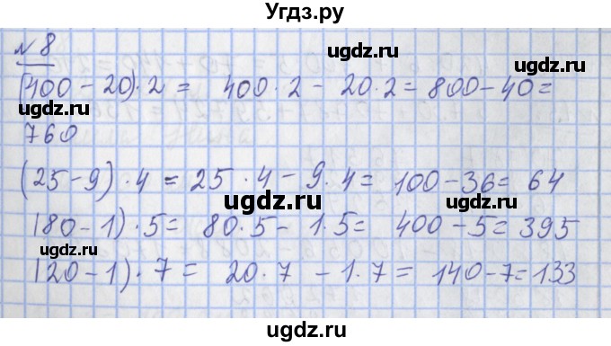 ГДЗ (Решебник №1) по математике 4 класс В.Н. Рудницкая / часть 1. страница / 108