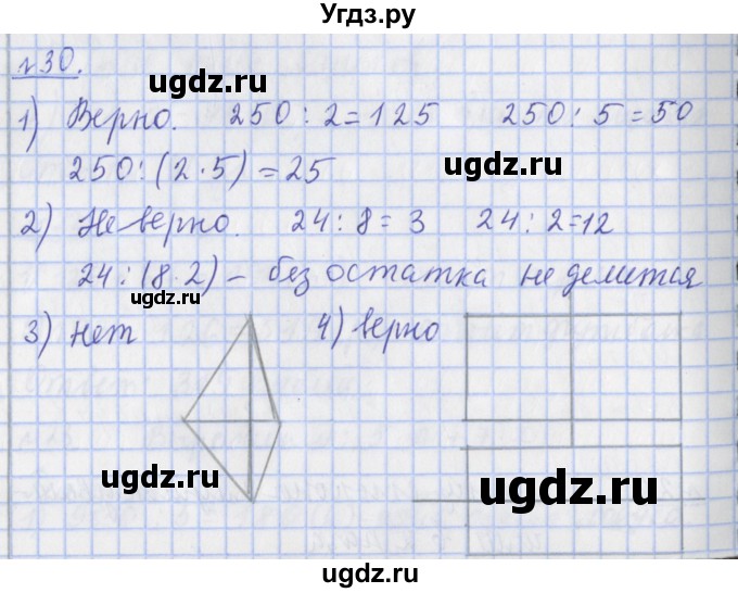 ГДЗ (Решебник №1) по математике 4 класс В.Н. Рудницкая / часть 1. страница / 11
