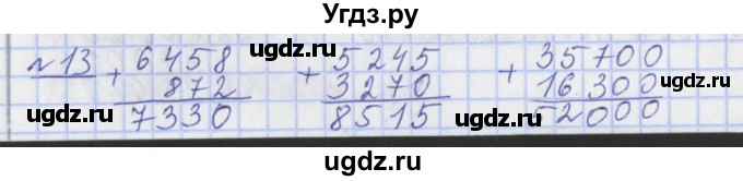 ГДЗ (Решебник №1) по математике 4 класс В.Н. Рудницкая / часть 1. страница / 114