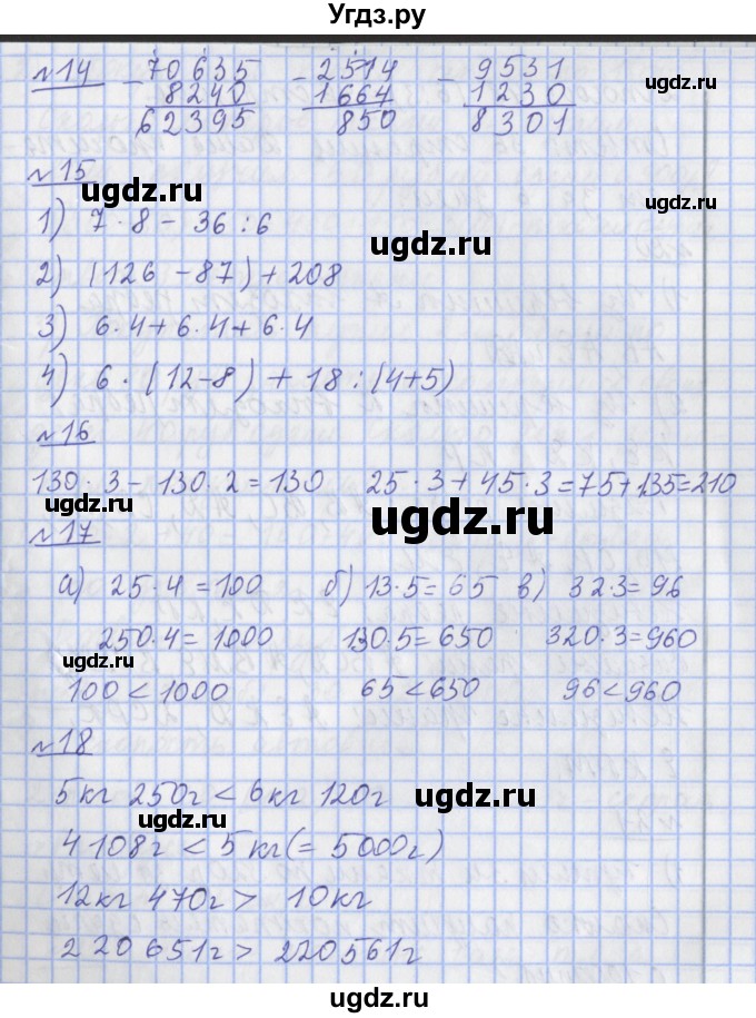 ГДЗ (Решебник №1) по математике 4 класс В.Н. Рудницкая / часть 1. страница / 114(продолжение 2)