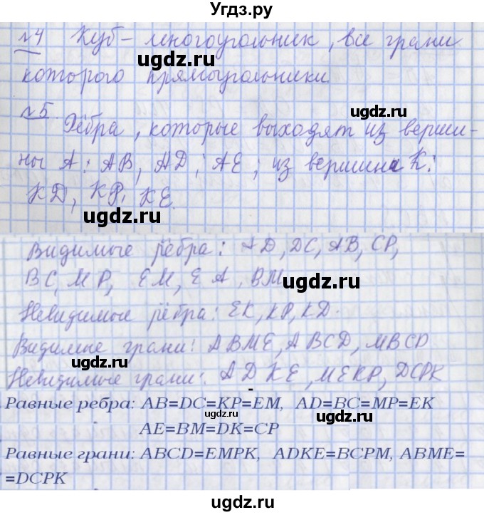 ГДЗ (Решебник №1) по математике 4 класс В.Н. Рудницкая / часть 1. страница / 118