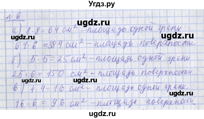 ГДЗ (Решебник №1) по математике 4 класс В.Н. Рудницкая / часть 1. страница / 118(продолжение 2)