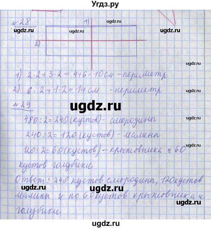 ГДЗ (Решебник №1) по математике 4 класс В.Н. Рудницкая / часть 1. страница / 128