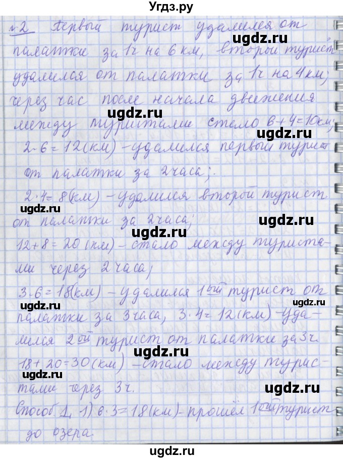 ГДЗ (Решебник №1) по математике 4 класс В.Н. Рудницкая / часть 1. страница / 130