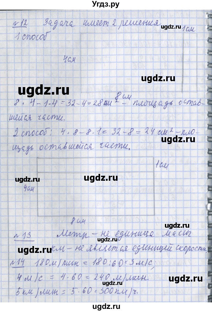 ГДЗ (Решебник №1) по математике 4 класс В.Н. Рудницкая / часть 1. страница / 142(продолжение 2)