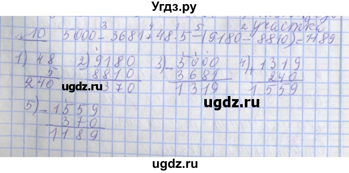ГДЗ (Решебник №1) по математике 4 класс В.Н. Рудницкая / часть 1. страница / 147