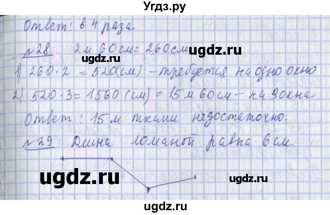 ГДЗ (Решебник №1) по математике 4 класс В.Н. Рудницкая / часть 1. страница / 156(продолжение 2)