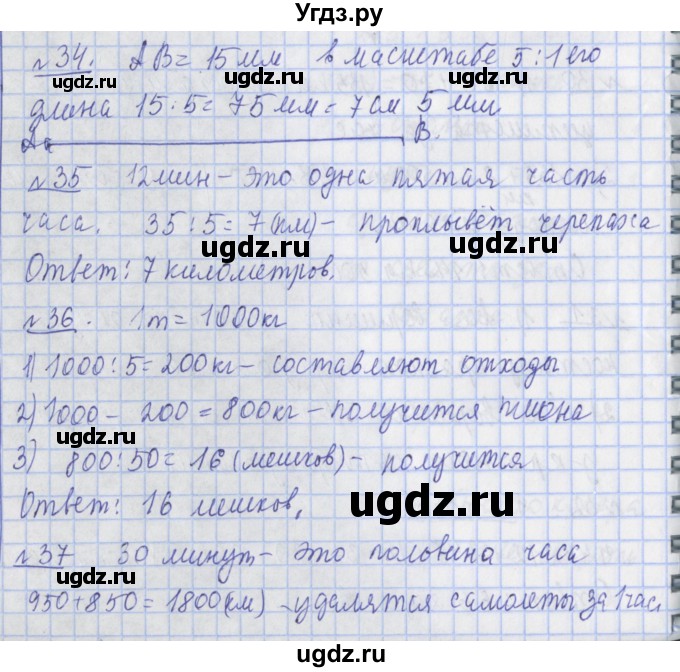 ГДЗ (Решебник №1) по математике 4 класс В.Н. Рудницкая / часть 1. страница / 158