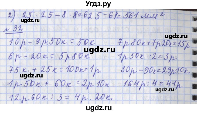 ГДЗ (Решебник №1) по математике 4 класс В.Н. Рудницкая / часть 1. страница / 22(продолжение 2)