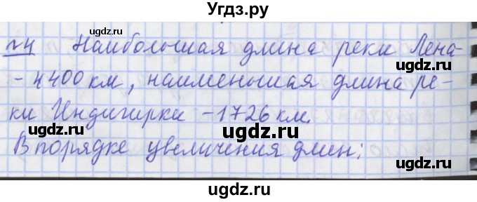 ГДЗ (Решебник №1) по математике 4 класс В.Н. Рудницкая / часть 1. страница / 25