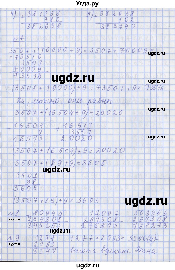 ГДЗ (Решебник №1) по математике 4 класс В.Н. Рудницкая / часть 1. страница / 32(продолжение 2)