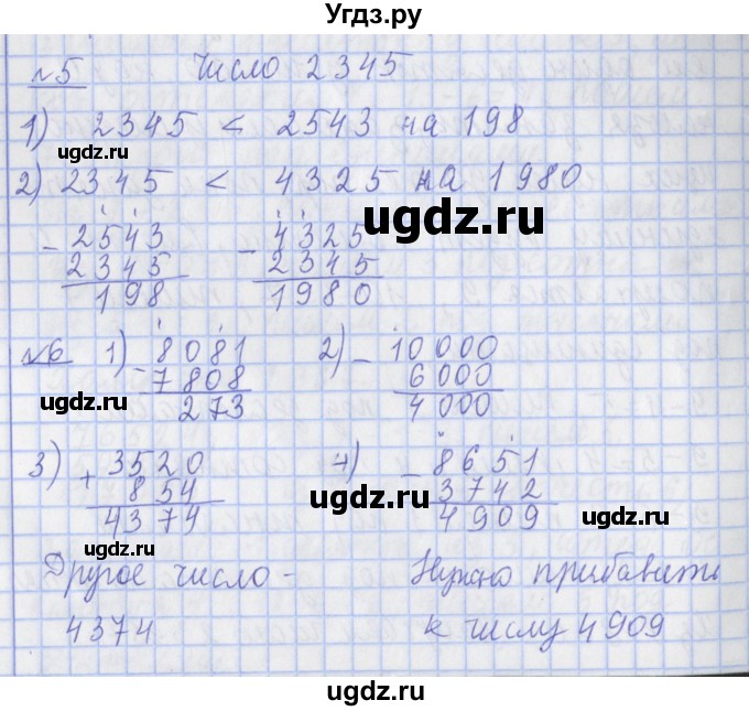 ГДЗ (Решебник №1) по математике 4 класс В.Н. Рудницкая / часть 1. страница / 40