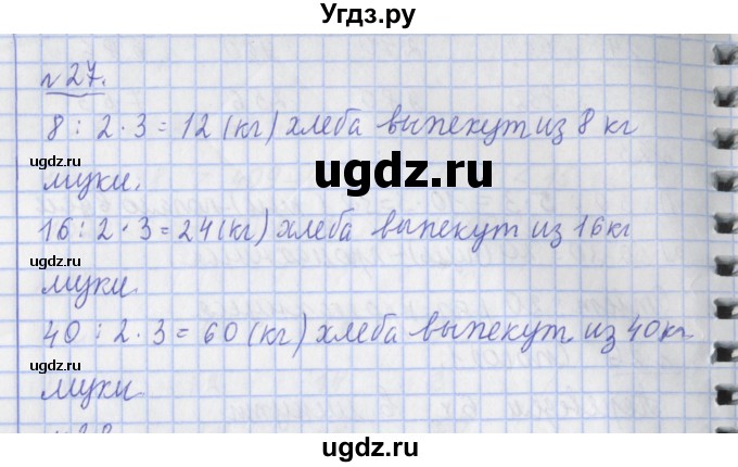 ГДЗ (Решебник №1) по математике 4 класс В.Н. Рудницкая / часть 1. страница / 43(продолжение 3)