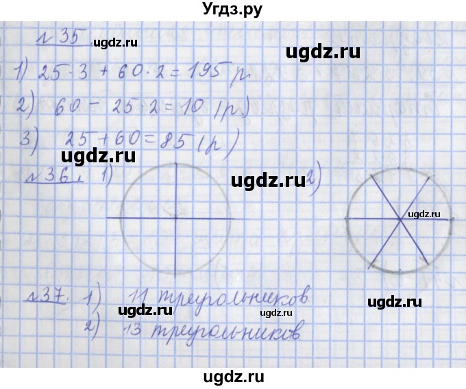 ГДЗ (Решебник №1) по математике 4 класс В.Н. Рудницкая / часть 1. страница / 45