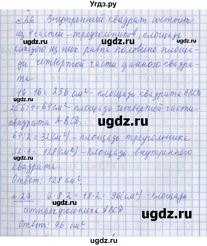 ГДЗ (Решебник №1) по математике 4 класс В.Н. Рудницкая / часть 1. страница / 60