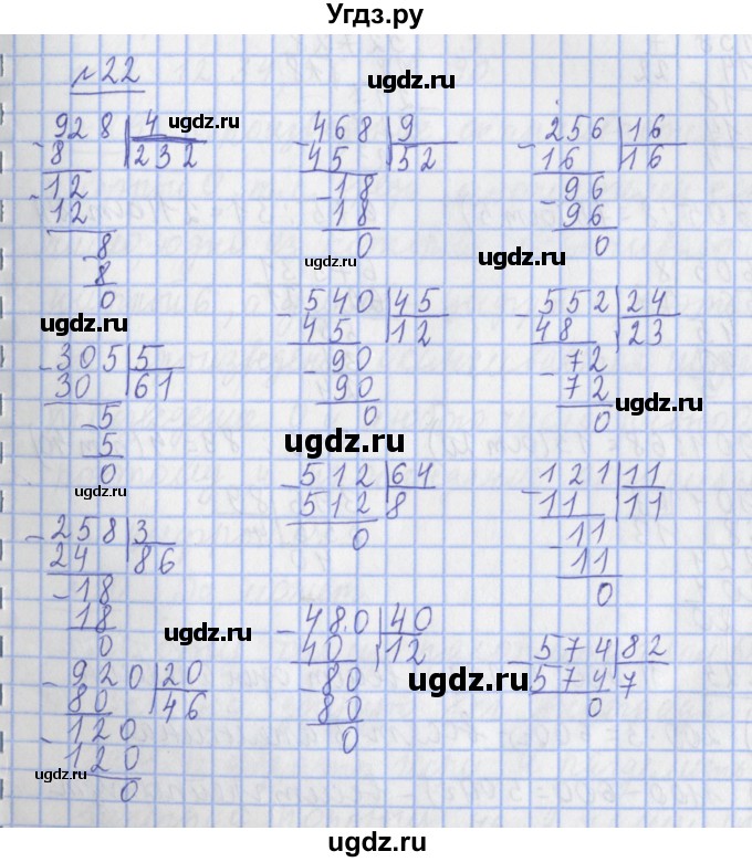 ГДЗ (Решебник №1) по математике 4 класс В.Н. Рудницкая / часть 1. страница / 66