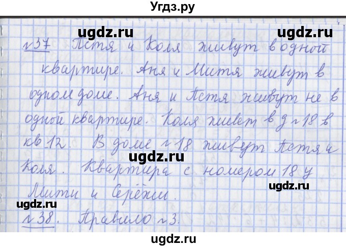 ГДЗ (Решебник №1) по математике 4 класс В.Н. Рудницкая / часть 1. страница / 68(продолжение 2)
