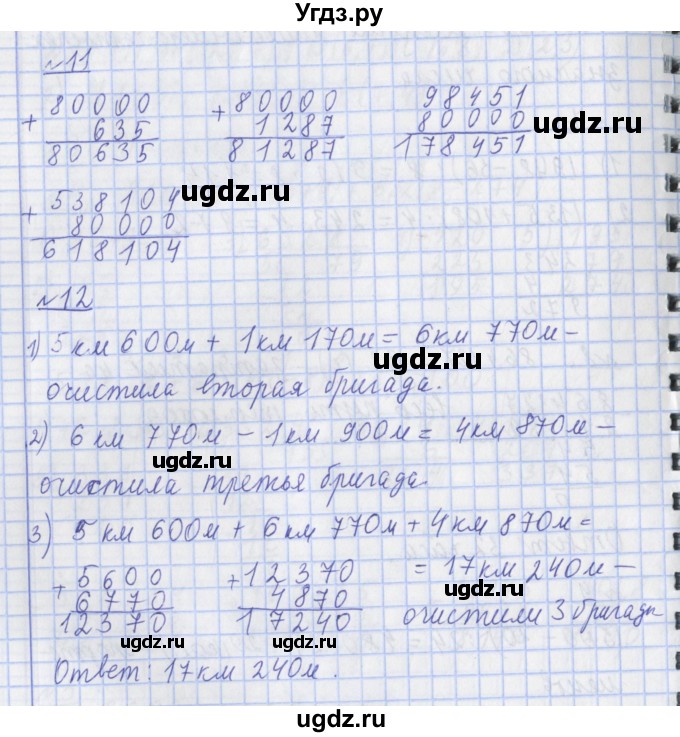 ГДЗ (Решебник №1) по математике 4 класс В.Н. Рудницкая / часть 1. страница / 72(продолжение 3)