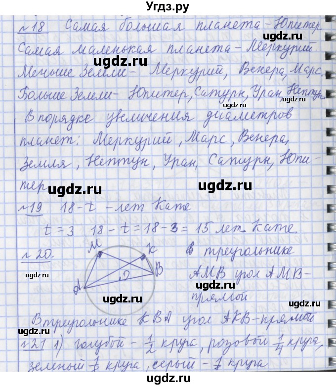 ГДЗ (Решебник №1) по математике 4 класс В.Н. Рудницкая / часть 1. страница / 74