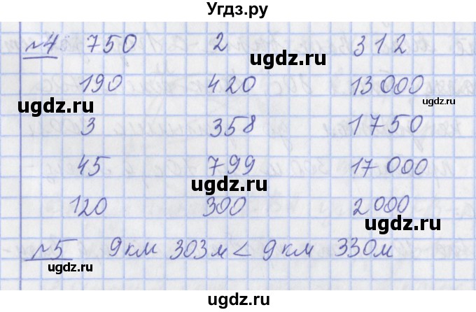 ГДЗ (Решебник №1) по математике 4 класс В.Н. Рудницкая / часть 1. страница / 78