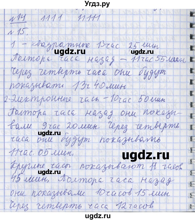 ГДЗ (Решебник №1) по математике 4 класс В.Н. Рудницкая / часть 1. страница / 85