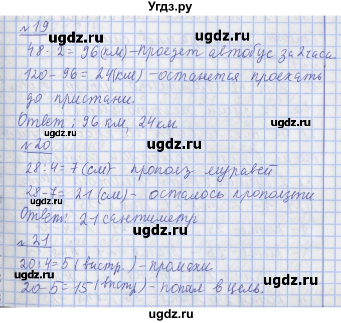 ГДЗ (Решебник №1) по математике 4 класс В.Н. Рудницкая / часть 1. страница / 86