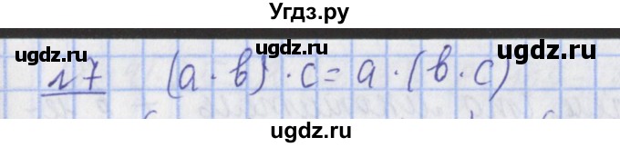 ГДЗ (Решебник №1) по математике 4 класс В.Н. Рудницкая / часть 1. страница / 89(продолжение 2)