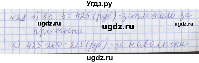 ГДЗ (Решебник №1) по математике 4 класс В.Н. Рудницкая / часть 2. страница / 10
