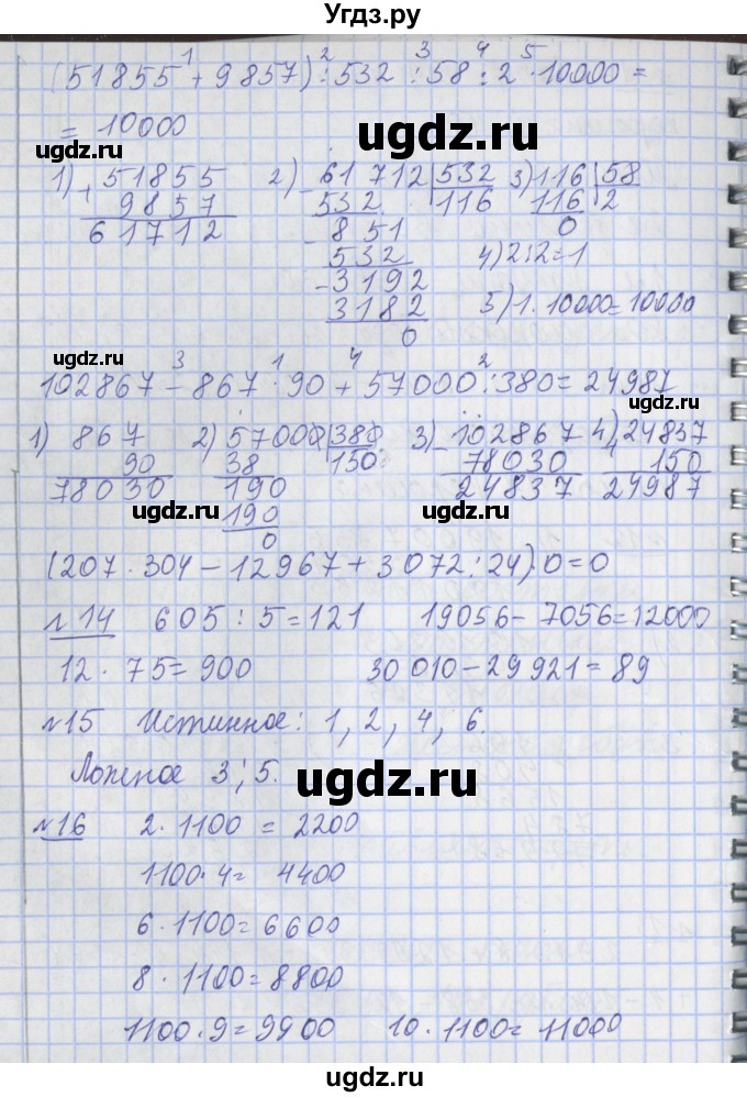 ГДЗ (Решебник №1) по математике 4 класс В.Н. Рудницкая / часть 2. страница / 100(продолжение 2)