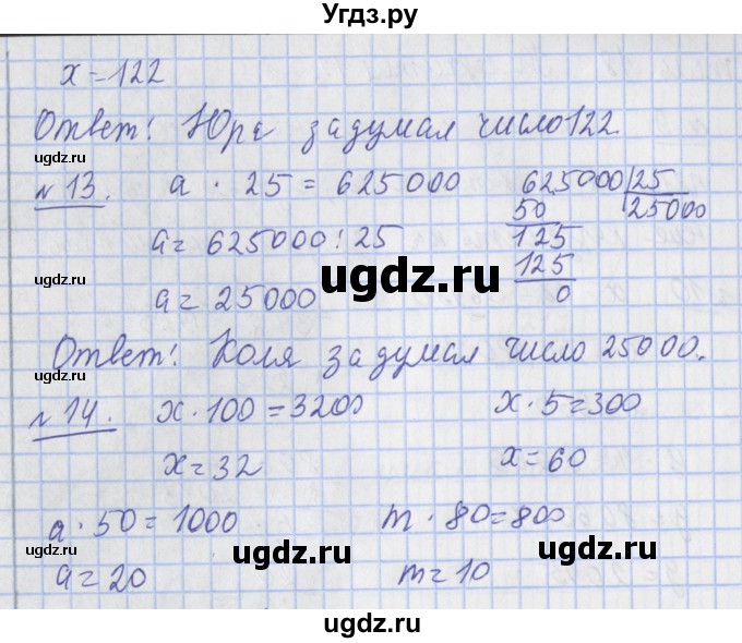ГДЗ (Решебник №1) по математике 4 класс В.Н. Рудницкая / часть 2. страница / 105(продолжение 2)