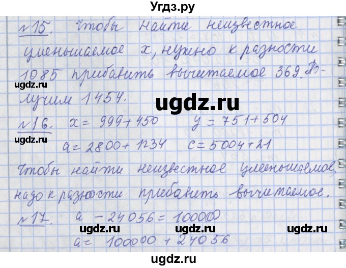ГДЗ (Решебник №1) по математике 4 класс В.Н. Рудницкая / часть 2. страница / 106