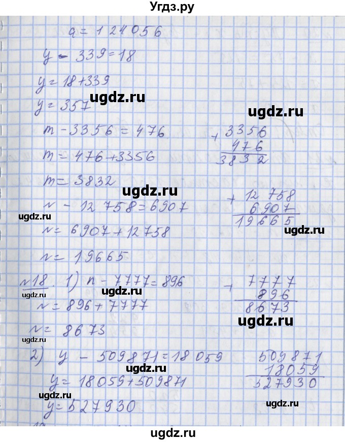 ГДЗ (Решебник №1) по математике 4 класс В.Н. Рудницкая / часть 2. страница / 106(продолжение 2)