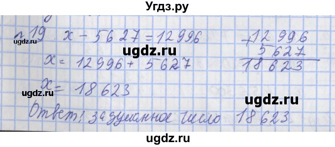 ГДЗ (Решебник №1) по математике 4 класс В.Н. Рудницкая / часть 2. страница / 107