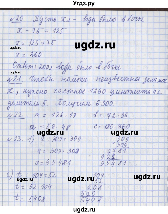 ГДЗ (Решебник №1) по математике 4 класс В.Н. Рудницкая / часть 2. страница / 107(продолжение 2)