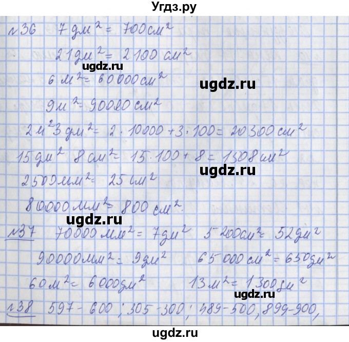 ГДЗ (Решебник №1) по математике 4 класс В.Н. Рудницкая / часть 2. страница / 110