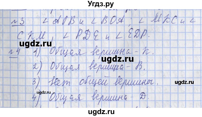 ГДЗ (Решебник №1) по математике 4 класс В.Н. Рудницкая / часть 2. страница / 114