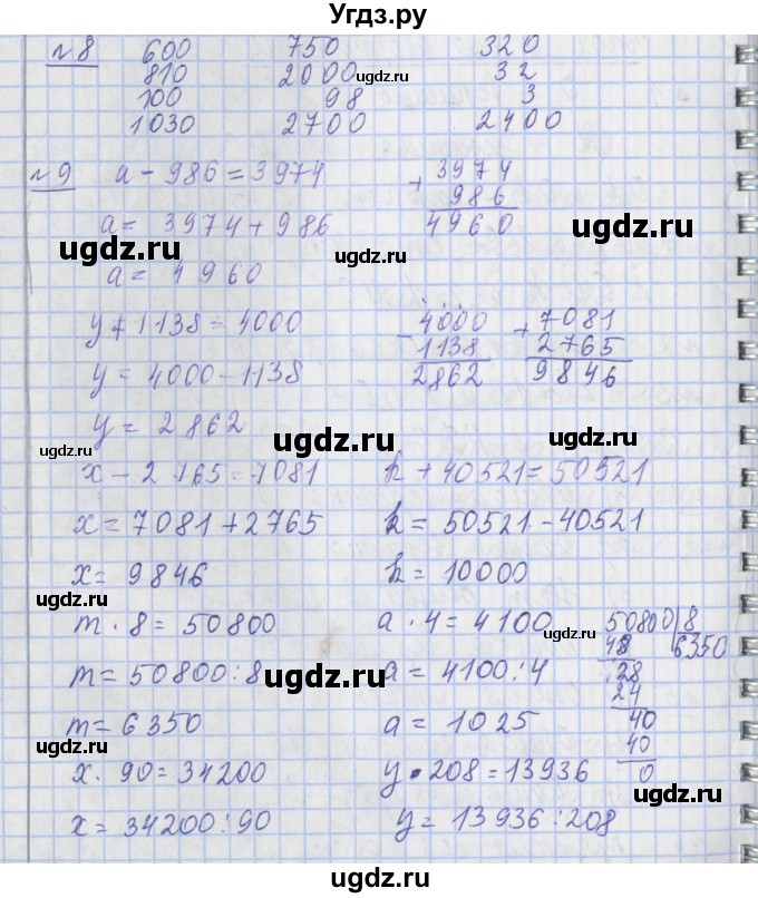 ГДЗ (Решебник №1) по математике 4 класс В.Н. Рудницкая / часть 2. страница / 116