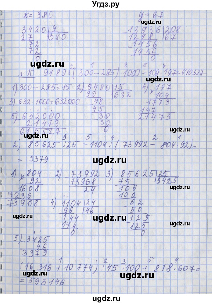 ГДЗ (Решебник №1) по математике 4 класс В.Н. Рудницкая / часть 2. страница / 116(продолжение 2)