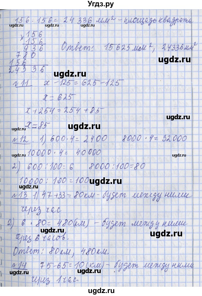 ГДЗ (Решебник №1) по математике 4 класс В.Н. Рудницкая / часть 2. страница / 121(продолжение 2)