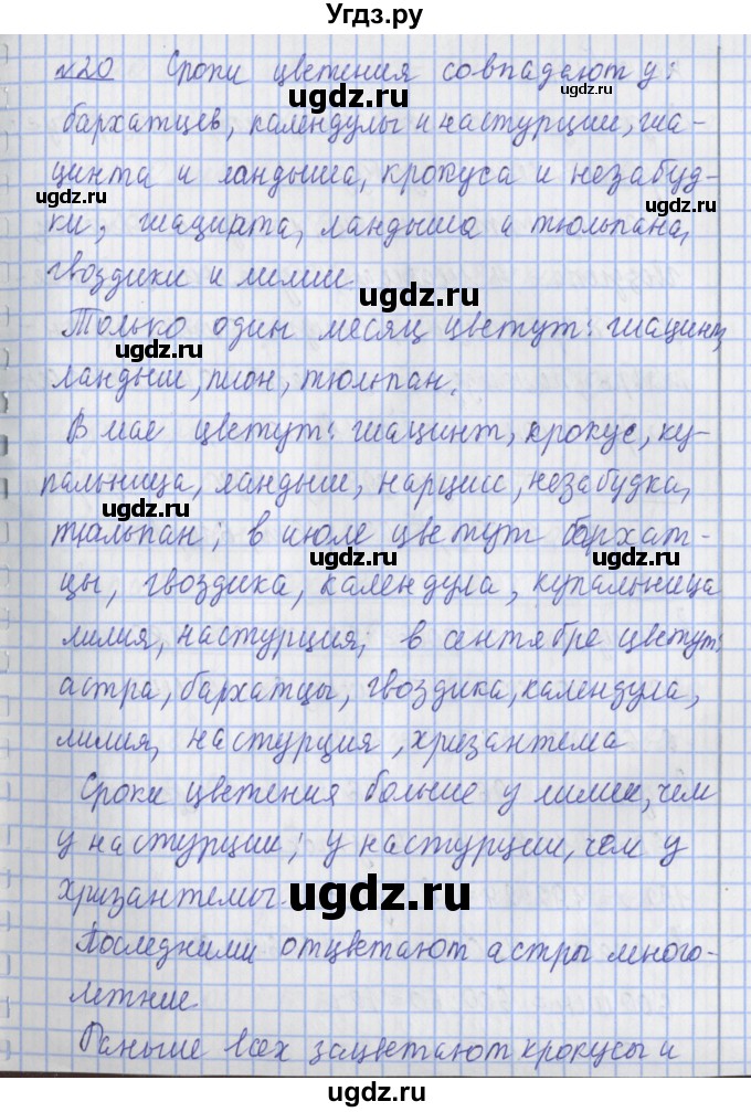 ГДЗ (Решебник №1) по математике 4 класс В.Н. Рудницкая / часть 2. страница / 123