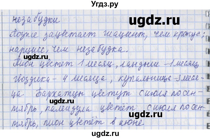 ГДЗ (Решебник №1) по математике 4 класс В.Н. Рудницкая / часть 2. страница / 123(продолжение 2)