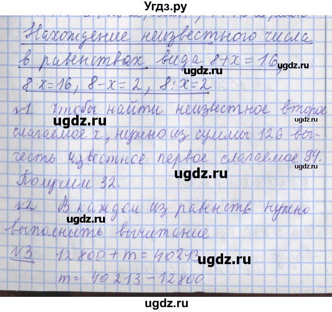 ГДЗ (Решебник №1) по математике 4 класс В.Н. Рудницкая / часть 2. страница / 125