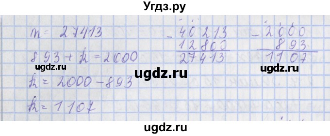 ГДЗ (Решебник №1) по математике 4 класс В.Н. Рудницкая / часть 2. страница / 125(продолжение 2)