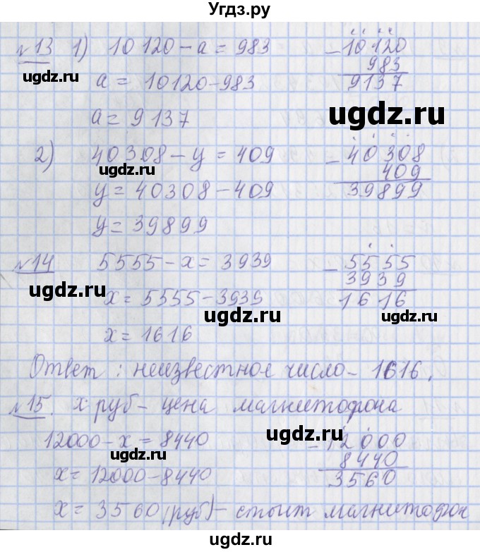 ГДЗ (Решебник №1) по математике 4 класс В.Н. Рудницкая / часть 2. страница / 128