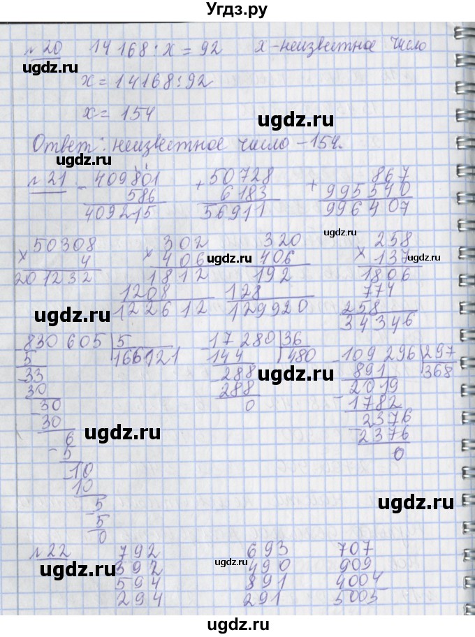 ГДЗ (Решебник №1) по математике 4 класс В.Н. Рудницкая / часть 2. страница / 129(продолжение 2)