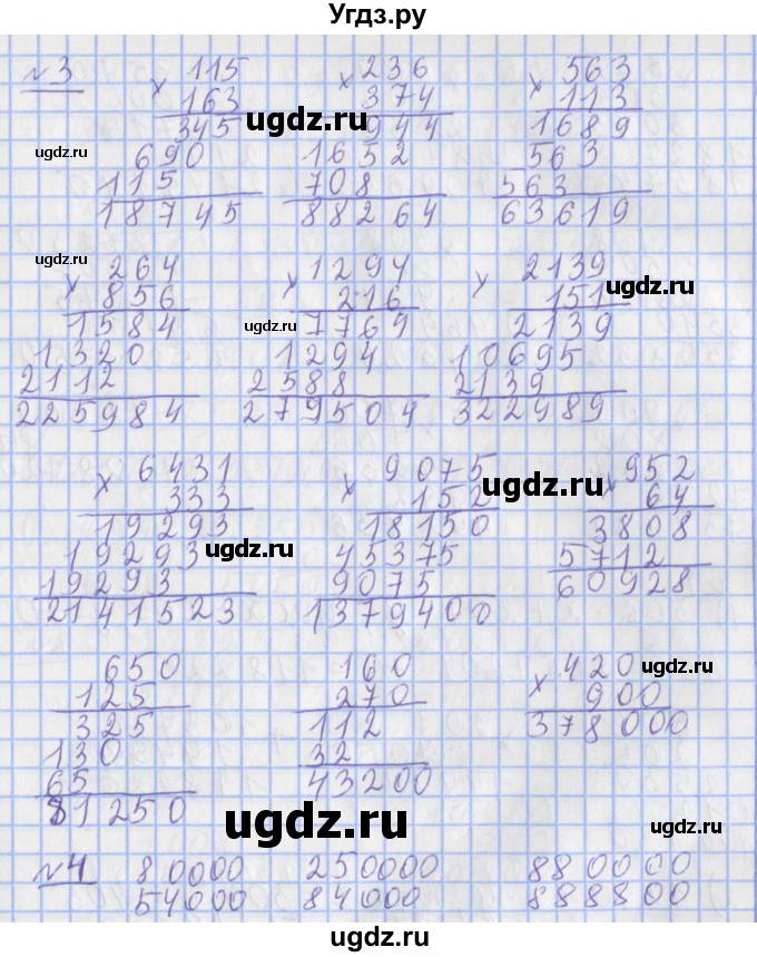 ГДЗ (Решебник №1) по математике 4 класс В.Н. Рудницкая / часть 2. страница / 13(продолжение 2)