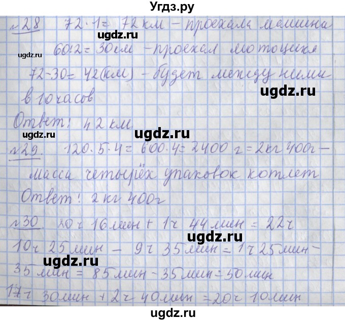 ГДЗ (Решебник №1) по математике 4 класс В.Н. Рудницкая / часть 2. страница / 131