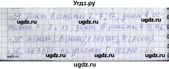 ГДЗ (Решебник №1) по математике 4 класс В.Н. Рудницкая / часть 2. страница / 132