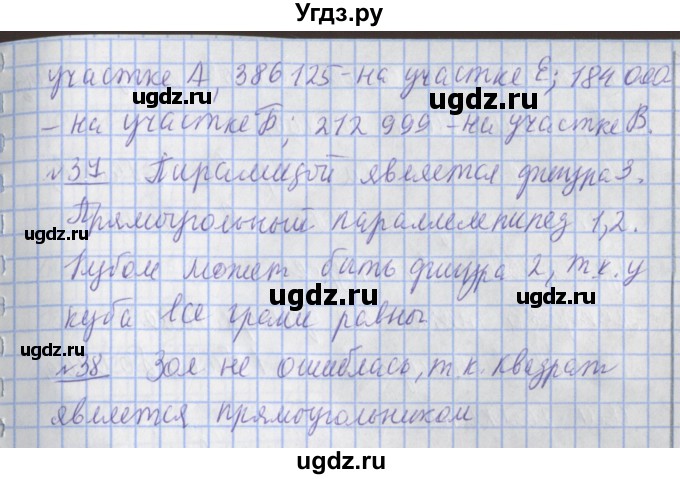 ГДЗ (Решебник №1) по математике 4 класс В.Н. Рудницкая / часть 2. страница / 132(продолжение 2)